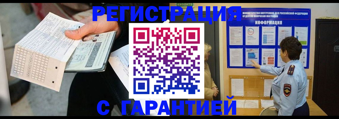 временная прописка в Сольцах