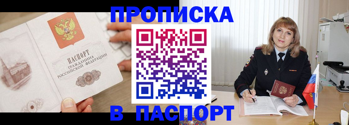 пропишу в квартире в Сольцах