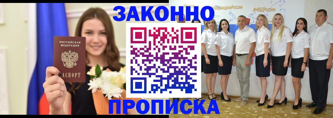 временная регистрация в Сольцах