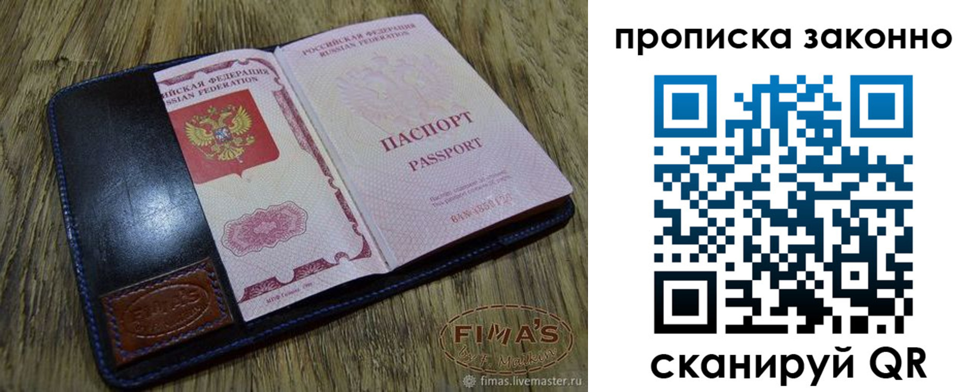 временная регистрация для школы в Сольцах