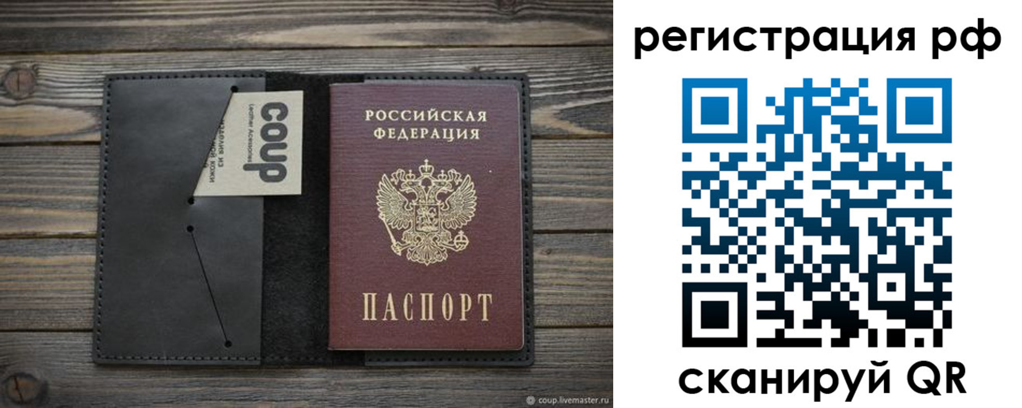 временная регистрация в квартире в Сольцах