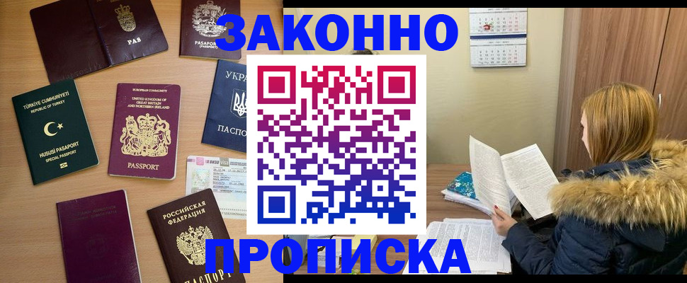 прописка ребенка в Сольцах