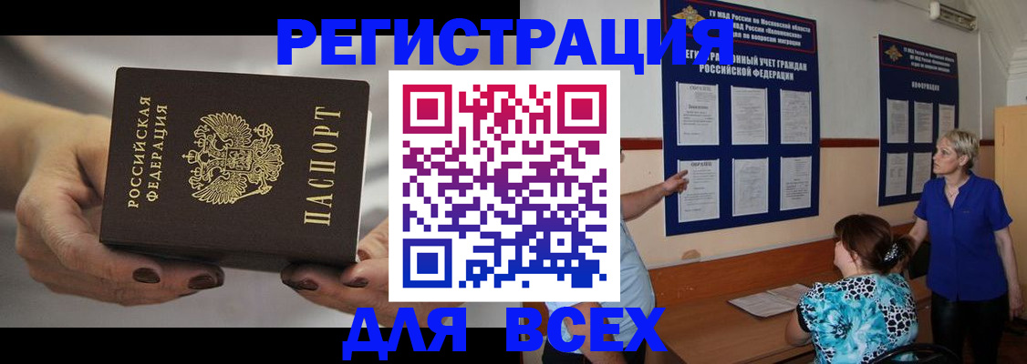 миграционный учет в Сольцах