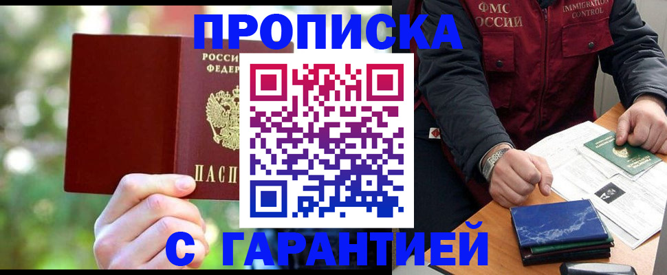 прописка для военкомата в Сольцах