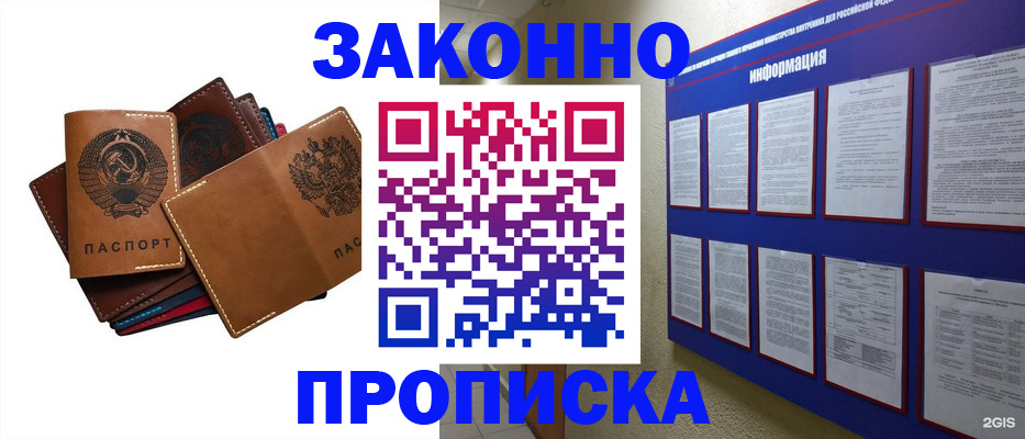 прописка паспорт в Сольцах