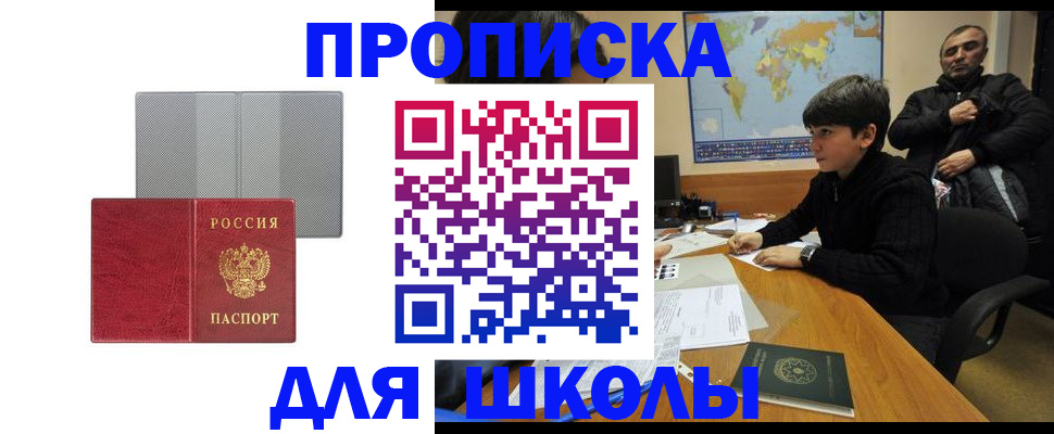 временная регистрация купить в Сольцах