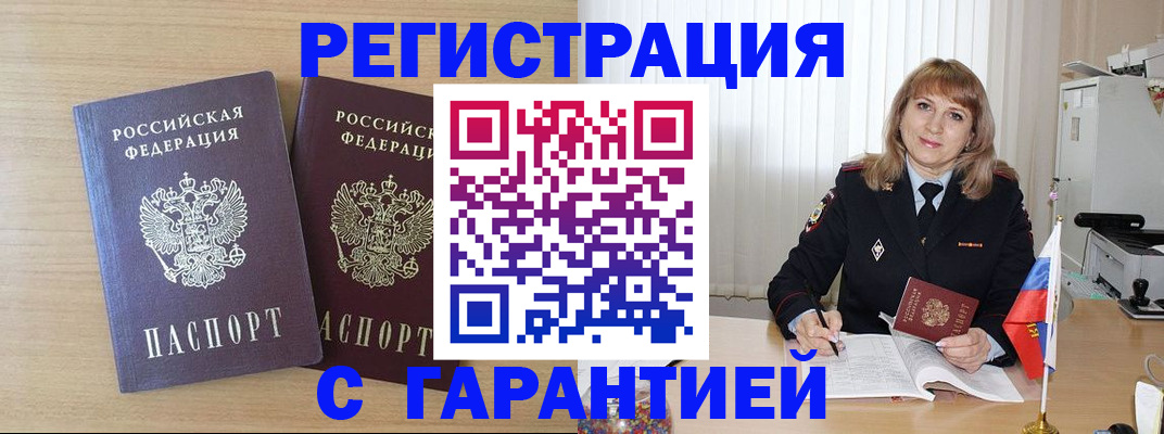 временная регистрация недорого в Сольцах