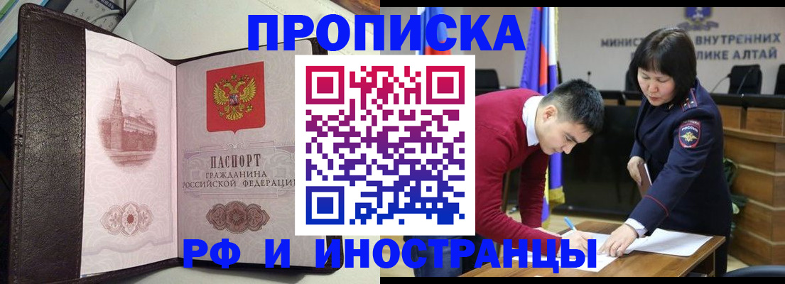 временная регистрация в квартире в Сольцах