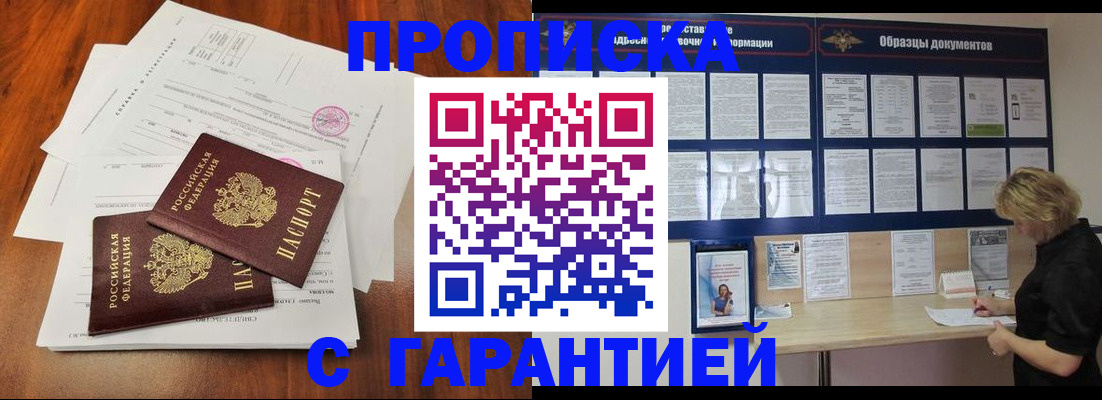 прописка для школы в Сольцах